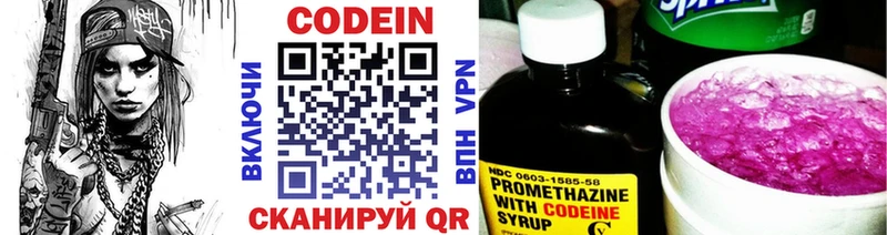 Кодеин напиток Lean (лин)  кракен tor  Белёв 