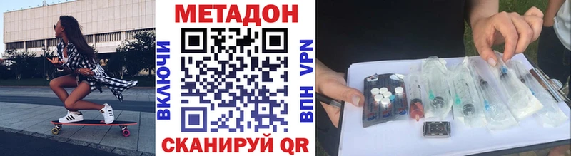 МЕТАДОН кристалл  Белёв 